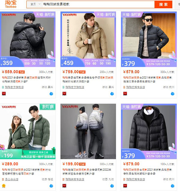 Áo phao trên Taobao