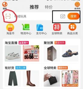 Cách tìm kiếm bằng hình ảnh trên Taobao