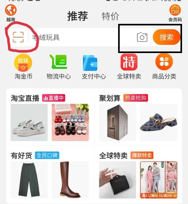 Hướng dẫn cách tìm kiếm bằng hình ảnh trên Taobao