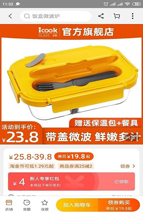 Thông tin sản phẩm trên Taobao