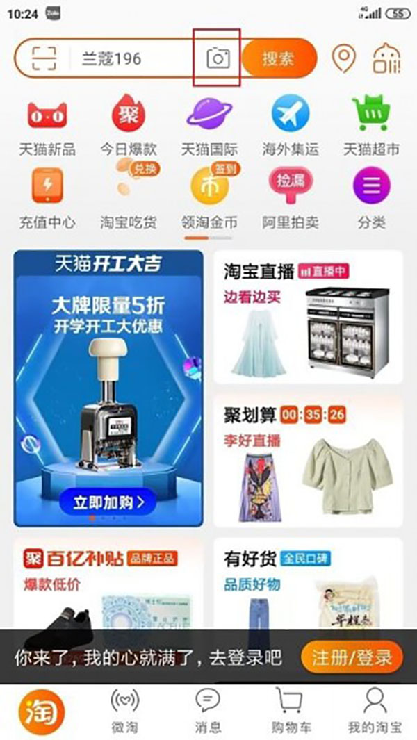 Tìm kiếm bằng hình ảnh trên Taobao dùng điện thoại